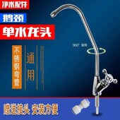 全铜2分鹅颈水龙头净水器直饮不锈钢家用可旋转三联饮水机龙头