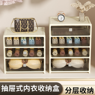 装 整理箱神器分格家用塑料储物盒 内衣内裤 袜子三合一收纳盒抽屉式