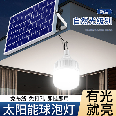 【全年0电费】新款太阳能户外灯