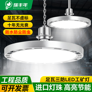 led三防工矿灯飞碟灯e27螺口灯泡超亮厂房工厂车间仓库照明灯吊灯