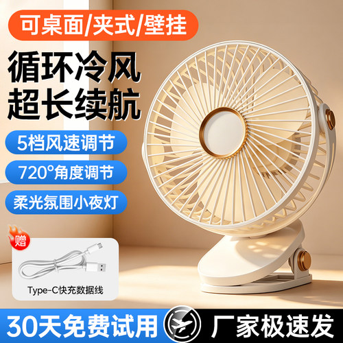 2026新款带灯夹子风扇宿舍床上静音桌面电风扇小型学生上课办公室工位多功能便携充电USB无刷电机小风扇夹式