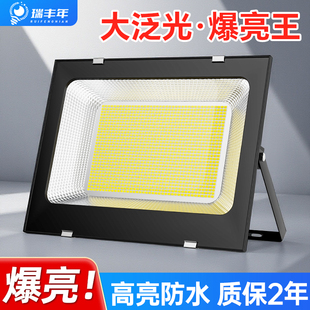 led投光灯车间厂房工程工地户外防水室外庭院路灯100w200w照明灯