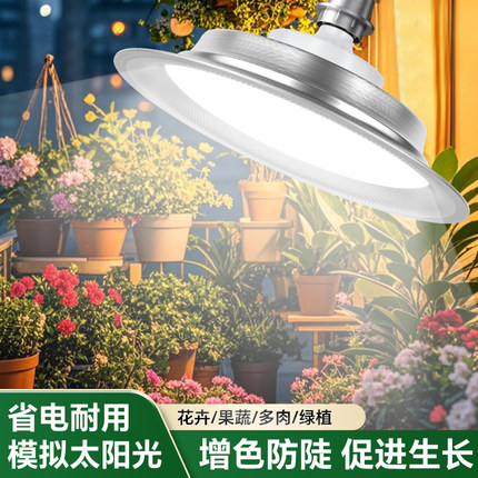 植物补光灯室内大棚绿植多肉蓝莓蔬菜盆栽仿太阳全光谱led生长灯