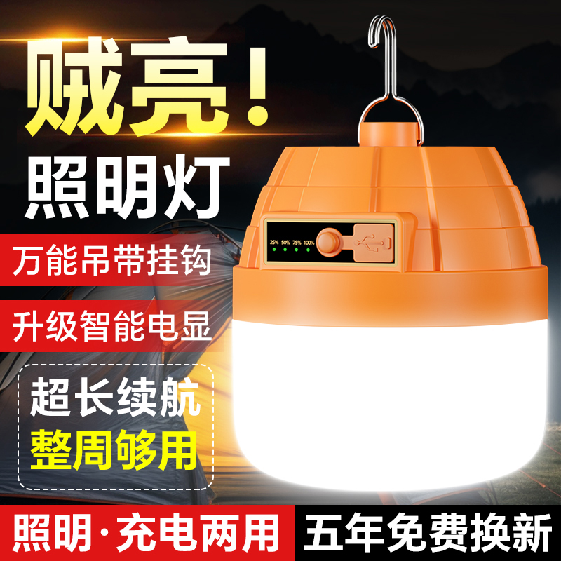 【续航榜单NO·1】户外灯泡选它