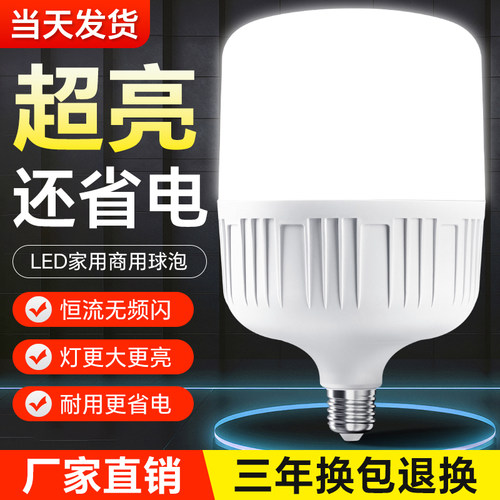 低压灯泡摆摊灯夜市专用灯电动车三轮电瓶灯12v24v48v直流led灯