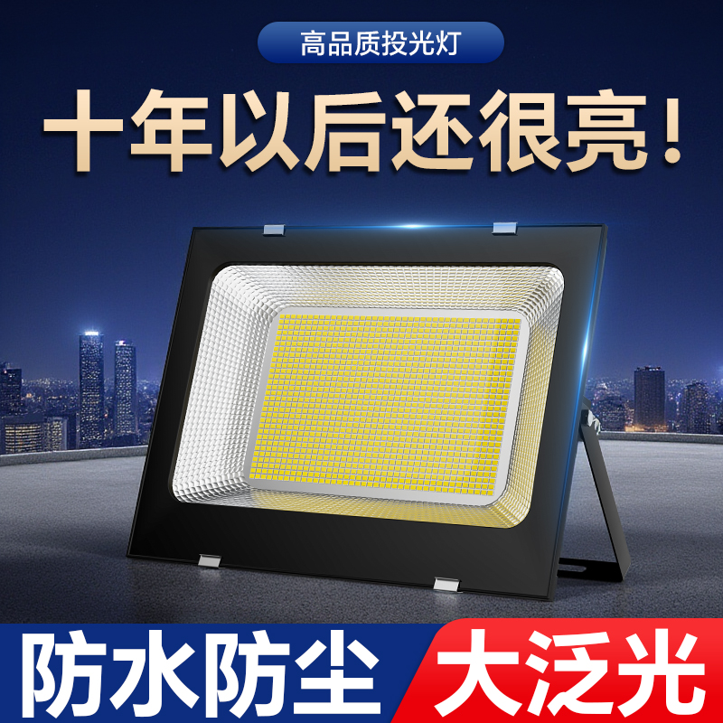 【爆亮推荐】工程防水户外投光灯