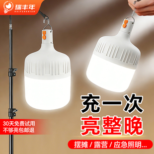 led充电灯泡夜市摆摊地摊灯家用可移动式超长续航户外照明露营灯