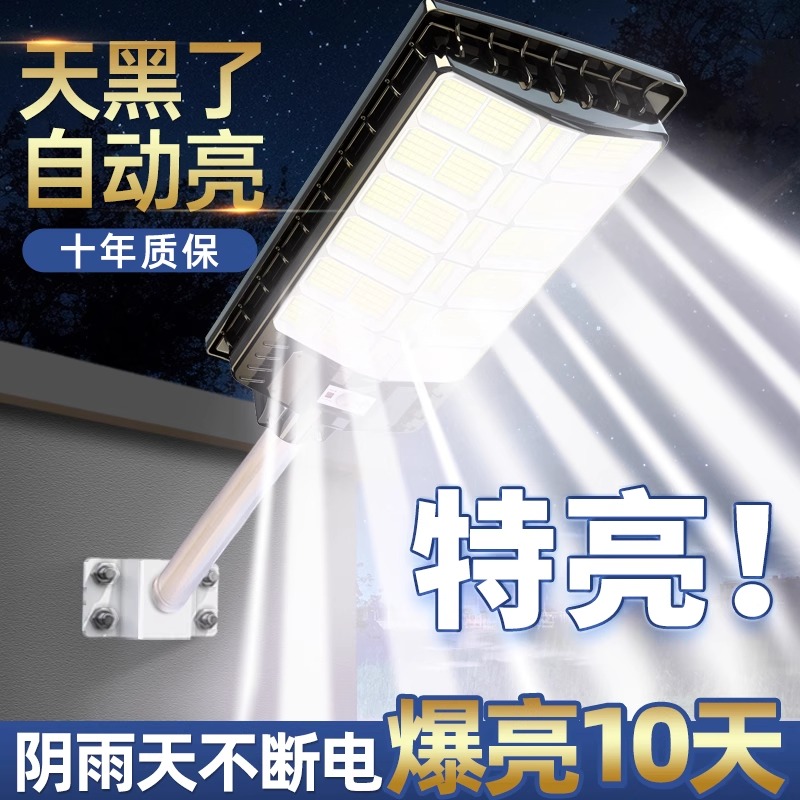 太阳能户外灯家用庭院灯2025新款农村强光led照明超亮大功率路灯
