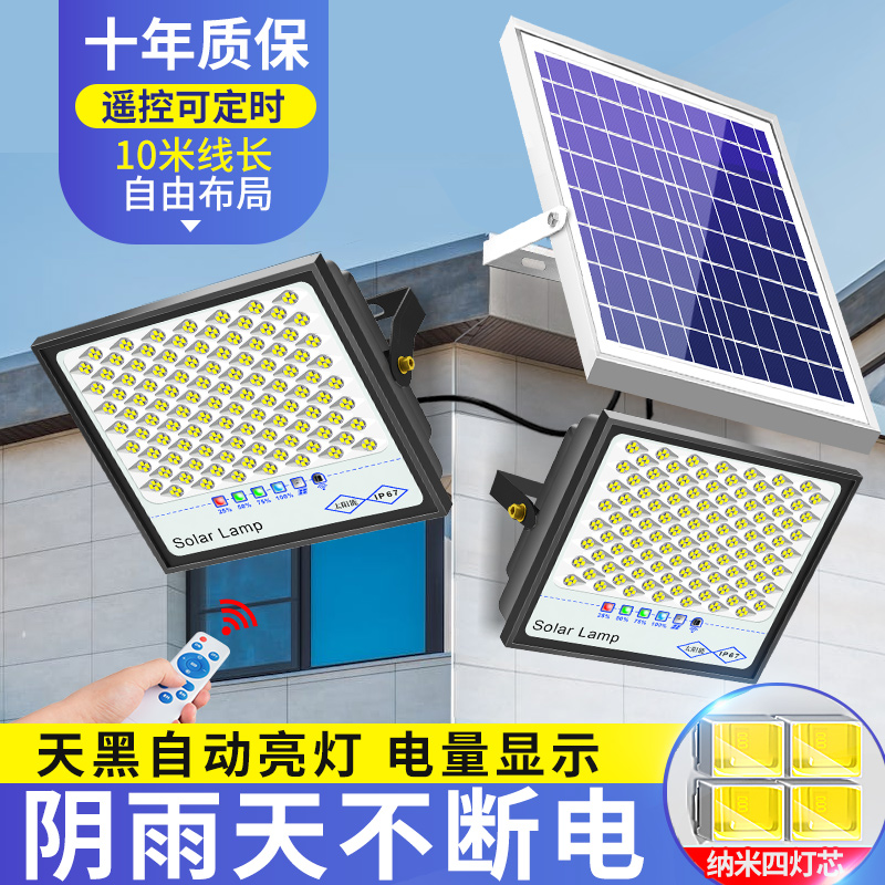 太阳能户外灯家用庭院灯2025新款一拖二防水led射灯室外照明路灯