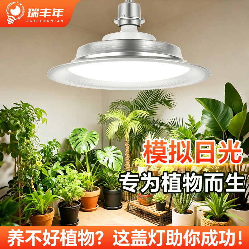 植物生长灯室内家用大棚绿植灯多肉蓝莓蔬菜盆栽仿太阳led补光灯
