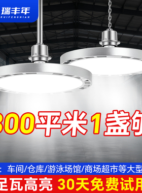 led三防工矿灯飞碟灯e27螺口灯泡超亮厂房工厂车间仓库照明灯吊灯