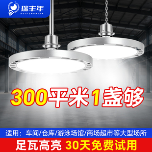 led三防工矿灯飞碟灯e27螺口灯泡超亮厂房工厂车间仓库照明灯吊灯