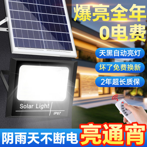 太阳能户外灯家用庭院灯2025新款防水led射灯一拖二室外照明路灯