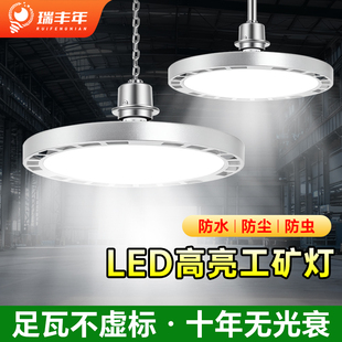 led三防工矿灯飞碟灯e27螺口灯泡超亮厂房工厂车间仓库照明灯吊灯
