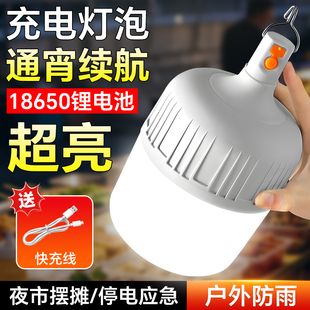 led充电灯泡夜市摆摊地摊灯家用可移动式超长续航户外照明露营灯