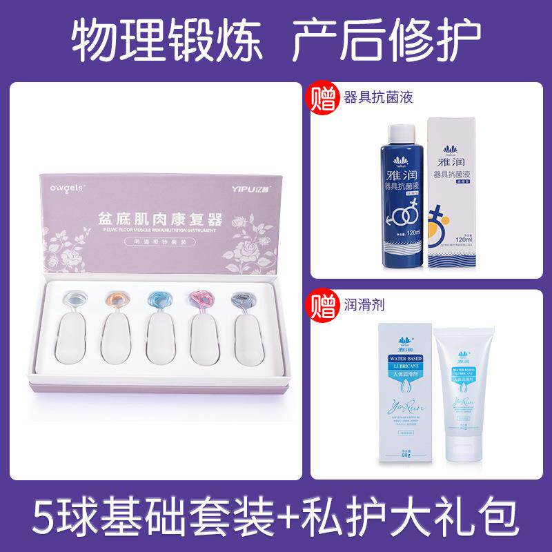 阴道哑铃凯格尔球盆底肌康复器收缩盆底家用女性盆底紧修复欧格斯