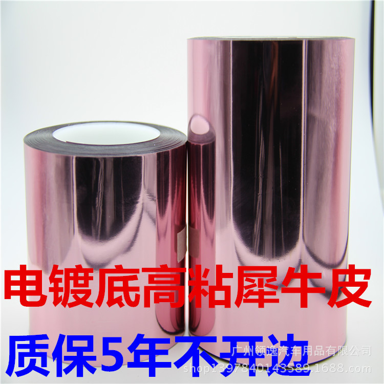 厂家直销 汽车门把手保护膜 门板膜 电镀底高粘犀牛皮透明保护膜