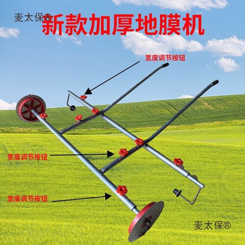 大蒜地膜机洋葱地膜机覆盖机压膜机手拉式地膜机农用地膜机