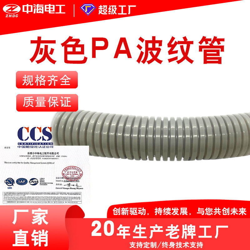 温州特价电线护套管汽车束线绝缘保护穿线管耐磨抗压PA尼龙波纹管