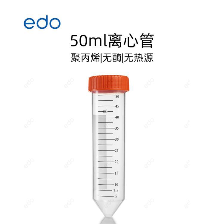 EDO 15mL离心管 灭菌带架 1351152 离心瓶 实验室耗材