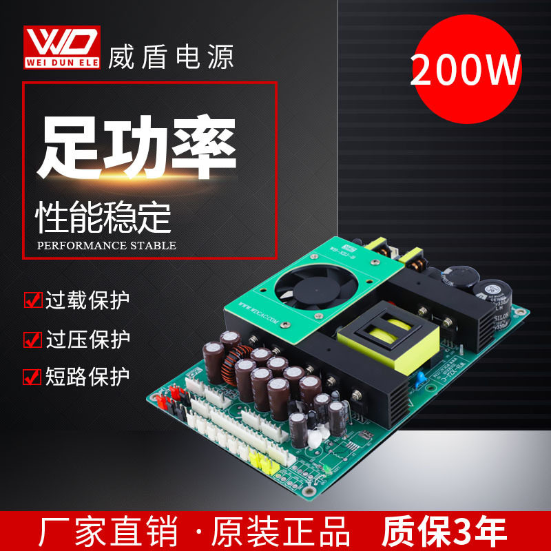广州威盾电源 生产厂家批发零售四组输出喷绘机设备专用开关电源