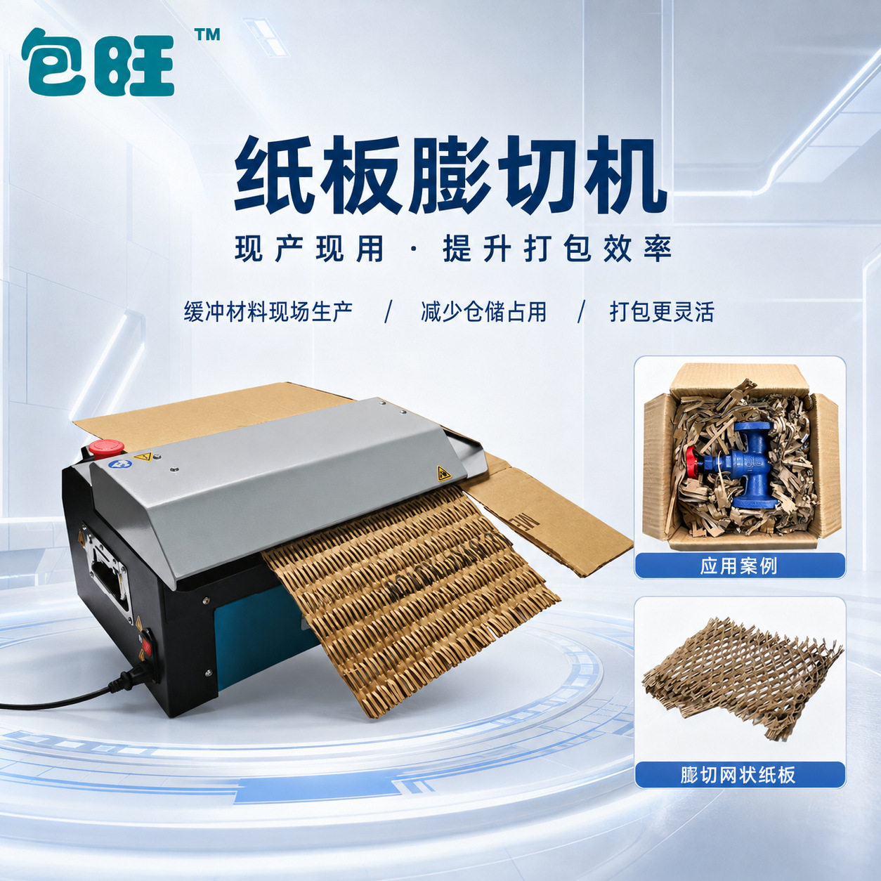 新款废纸板膨切机CS325+纸板膨切纸板循环再利用网状拉伸变废为宝