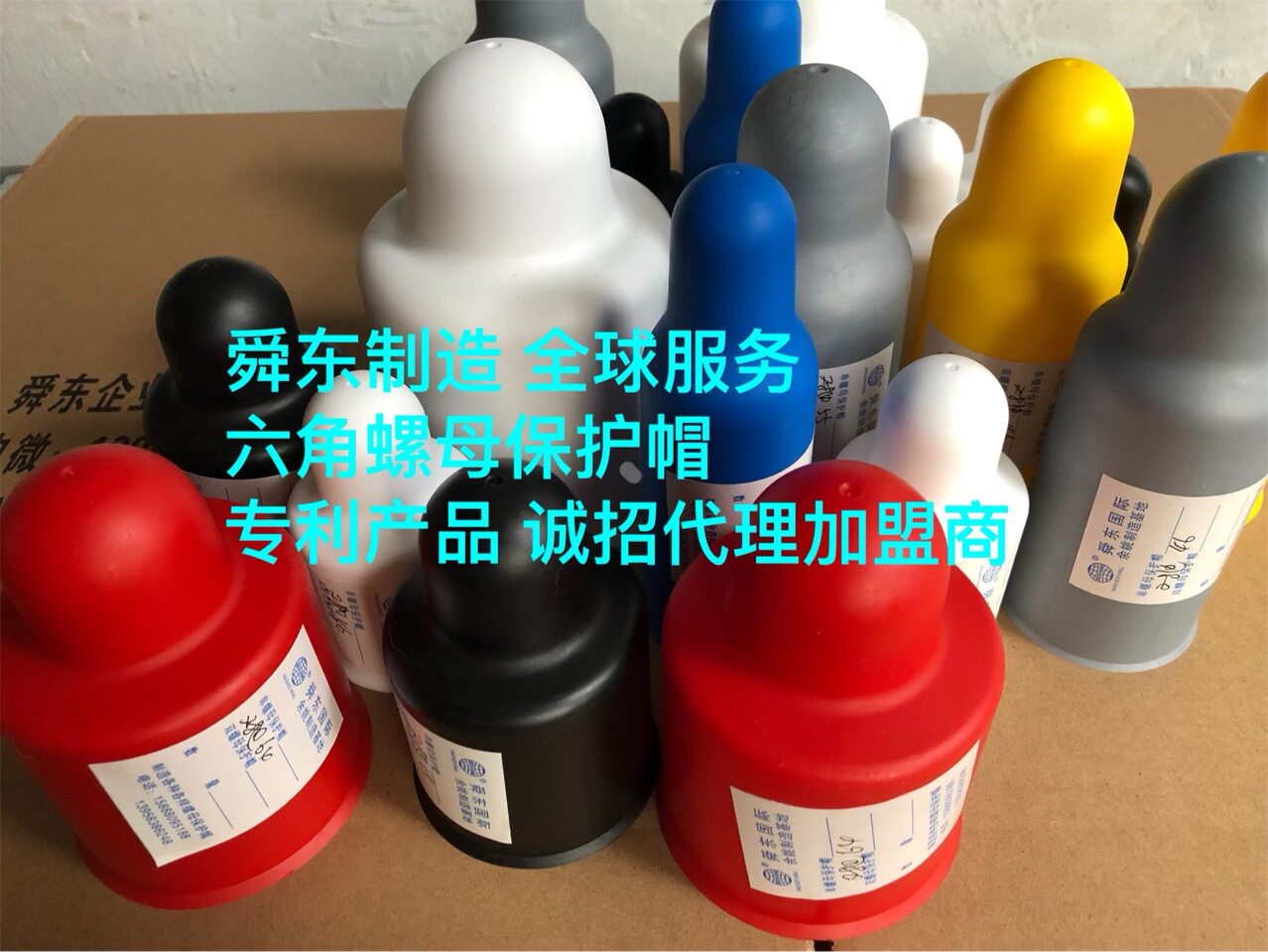 六角螺栓螺母保护帽螺母胶壳地脚螺栓保护罩M4-M100毫米