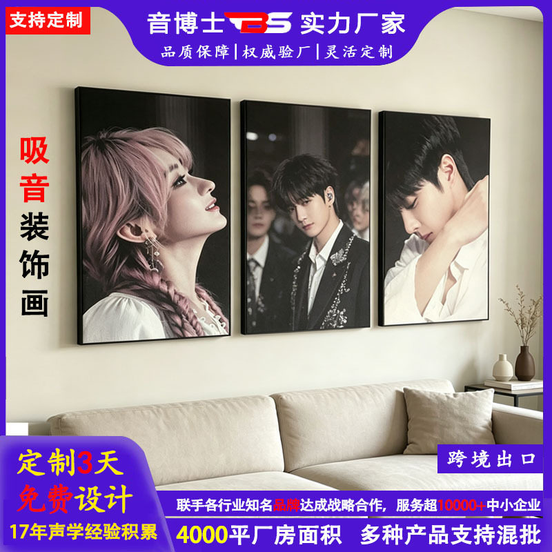 卧室琴房会议室酒吧壁挂装饰画中高频降噪防震吸声环保墙面吸音画