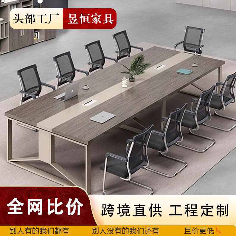 办公家具会议桌长桌简约现代长方形桌子接待培训桌洽谈桌会议