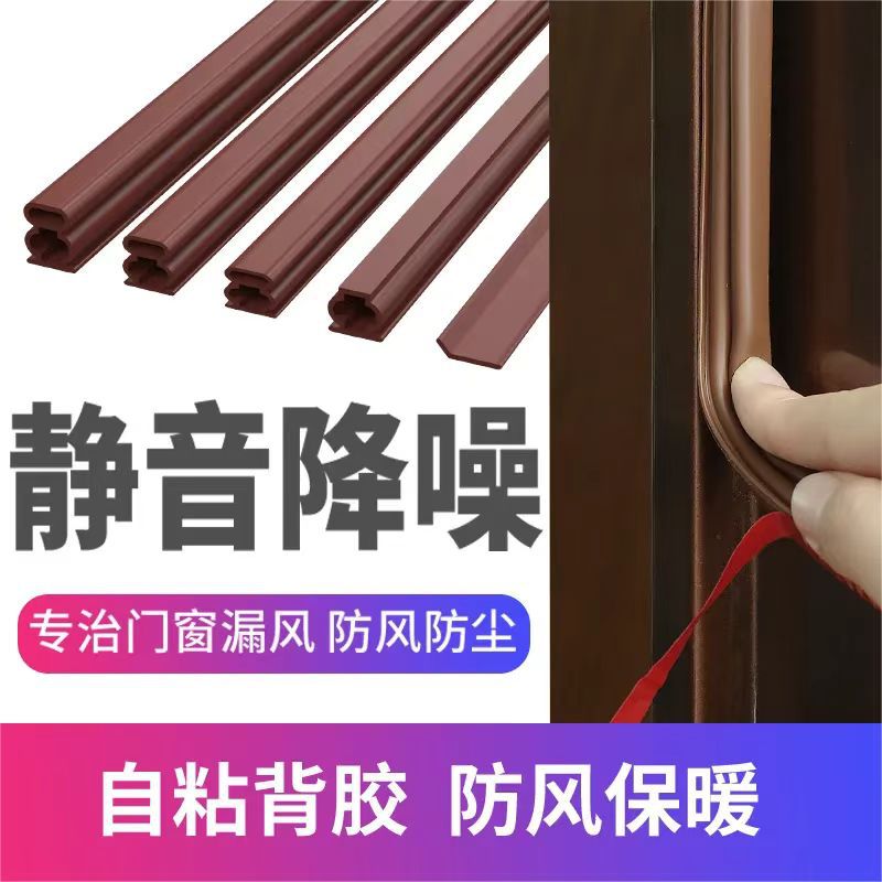 防盗门密封条厂家供应 自粘进户门缝门框窗边框入户房门防撞胶条