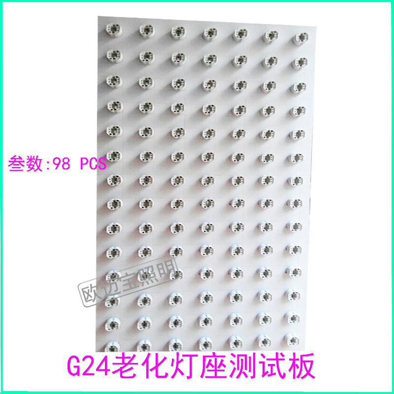 G24老化灯座测试板做工精细质量好可按客户要求定做