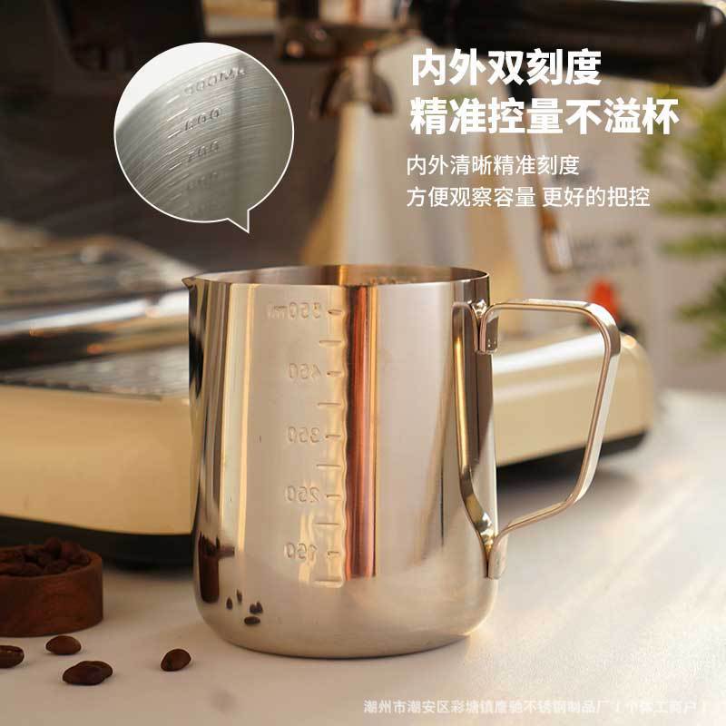 跨境拉花壶304不锈钢奶泡杯子尖嘴打奶缸带刻度咖啡器具拉花杯