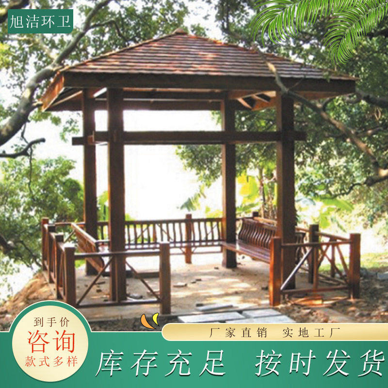 室外凉亭座椅庭院公园景观装饰防腐木订置颜色尺寸户外亭子廊架