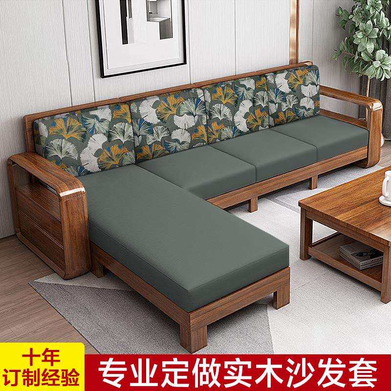 GZ6M实木沙发套罩笠定做全包套子四季通用新中式带贵妃沙发