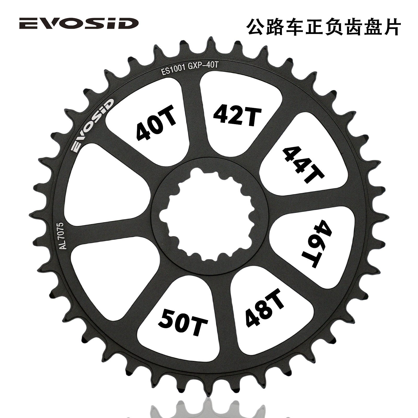 EVOSID齿盘公路车牙盘12s直装单盘40/42T/46/48/50T折叠车牙盘
