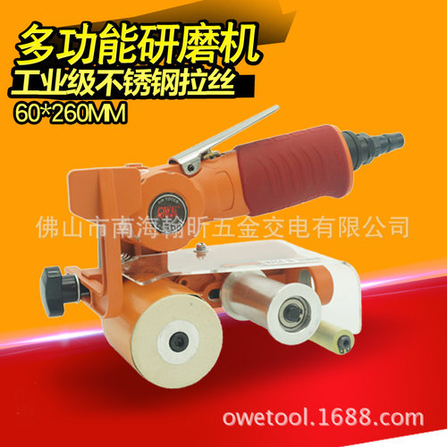 欧维尔OWE-2A气动砂带机砂纸机抛光不锈钢拉丝机研磨机60*260mm