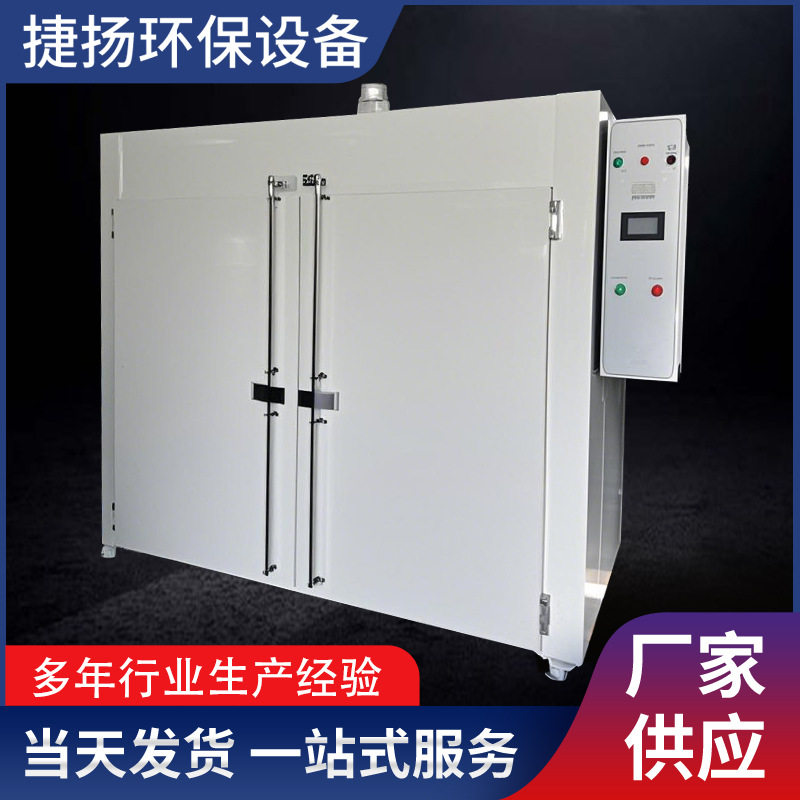 环氧胶水 聚氨酯油墨 三防漆 电路板除湿 专用工业烤烘箱