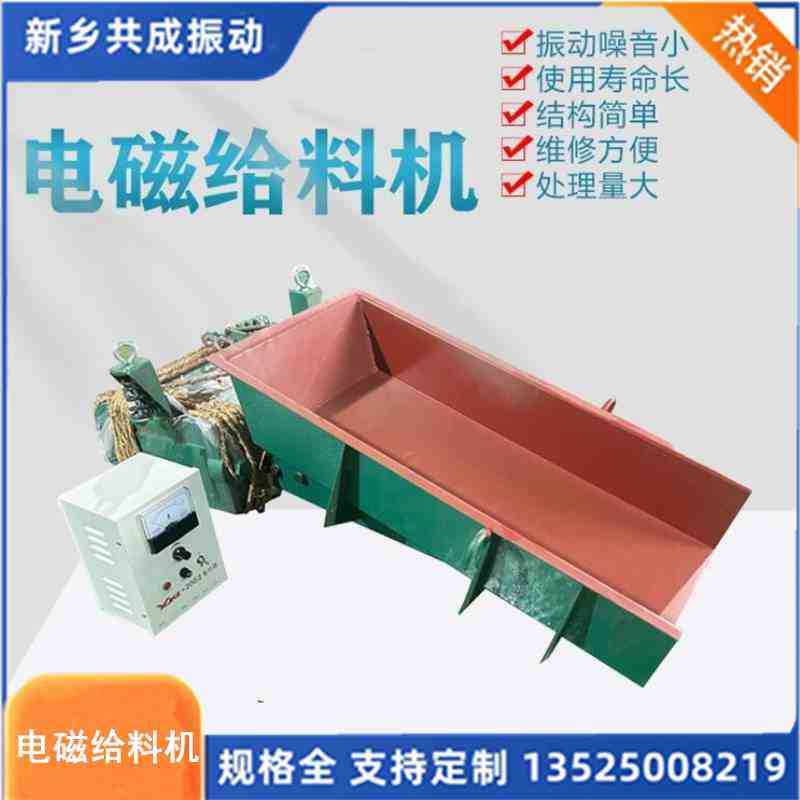 新乡共成振动电磁给料机 可调速布料机 定量喂料机下料器,电子元器件市场,电线扎带/束线带,淘宝优惠券,粉丝福利购,淘宝优惠卷