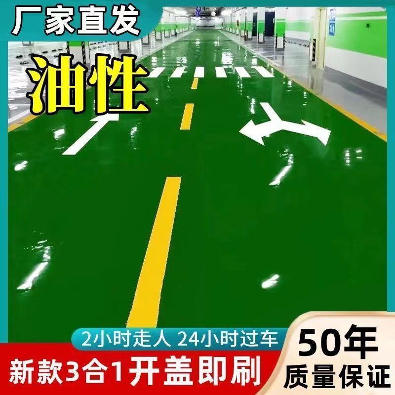油性三合一环保耐磨亮光环氧树脂地坪漆室内工厂自流平水泥地面漆