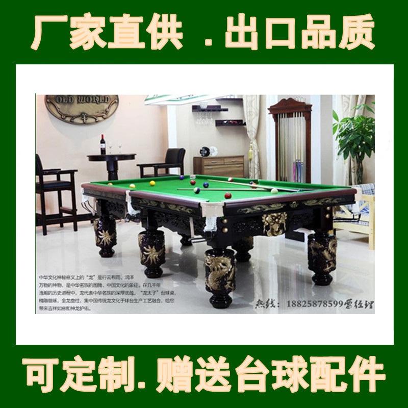 龙太子比赛台球桌黑8球桌台球案子16彩球中式奥得威台球桌