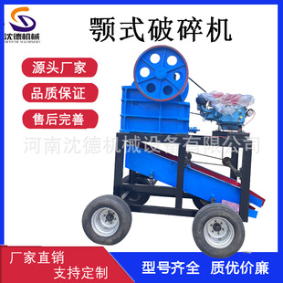 鹅卵石颚式碎石磕石机 小型矿山青石破碎机 石料厂移动粗破石机
