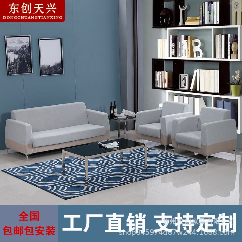 办公室沙发布艺商务休息区贵宾接待银行会议室沙发茶几组合套装