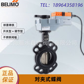 搏力谋D6..N系列对夹式 蝶阀SR230A法兰电动调节蝶阀不锈钢阀板2寸