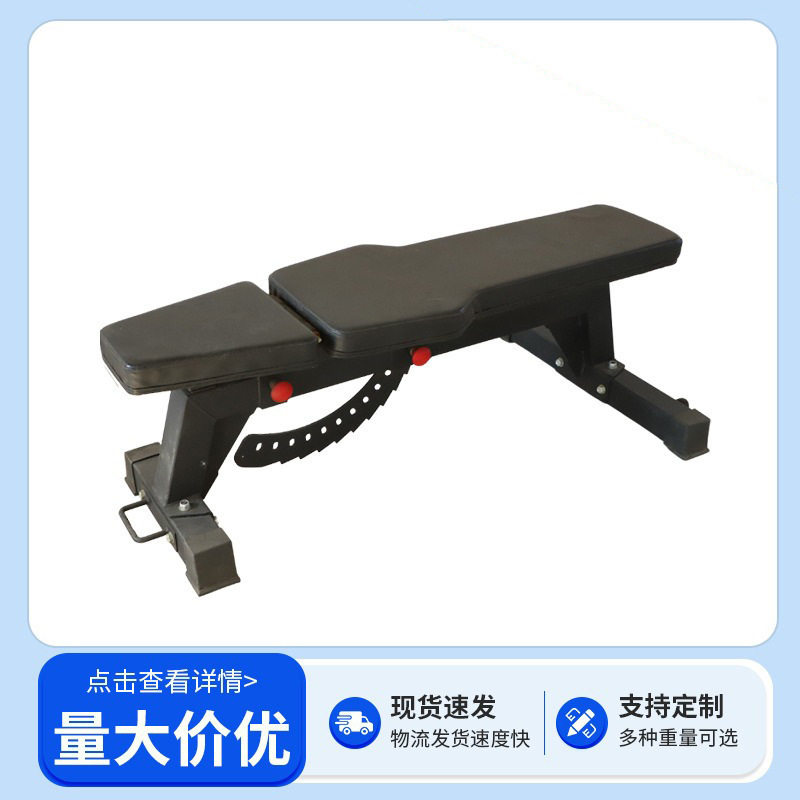 哑铃凳调节仰卧板折叠健身器材仰卧起坐腹肌板卧推凳