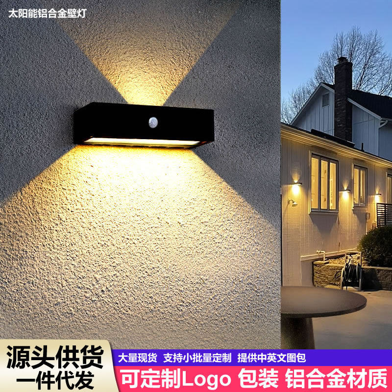 铝合金太阳能灯户外庭院灯人体感应别墅路灯家用室外壁灯壁挂式