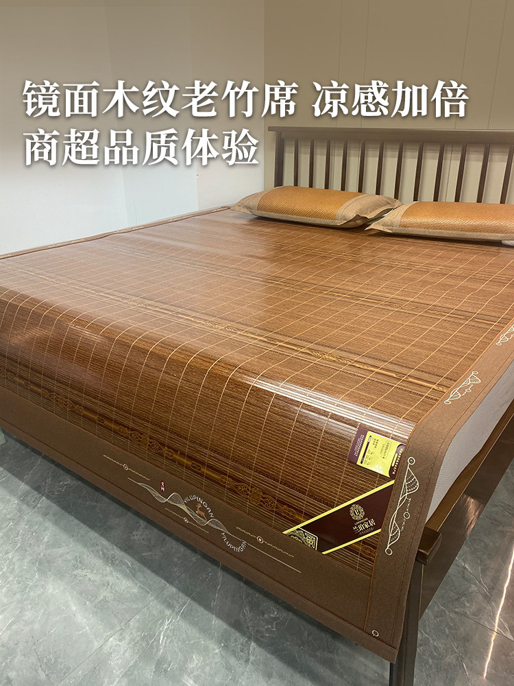 ?夏凉席竹席夏天轻奢木纹硬竹凉席藤草席家用直筒双面折叠加