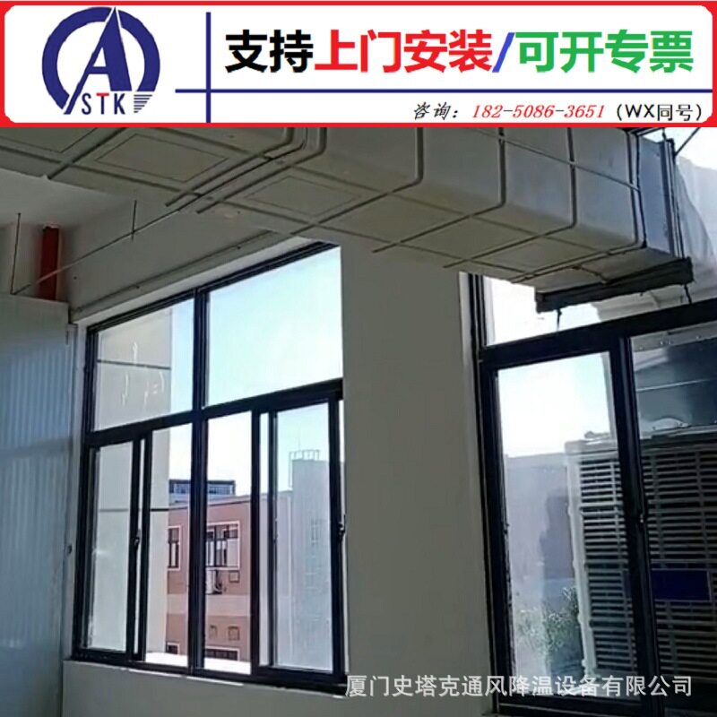 厂房通风降温设备 水空调 冷风机 空调风扇 工业用水制冷风机