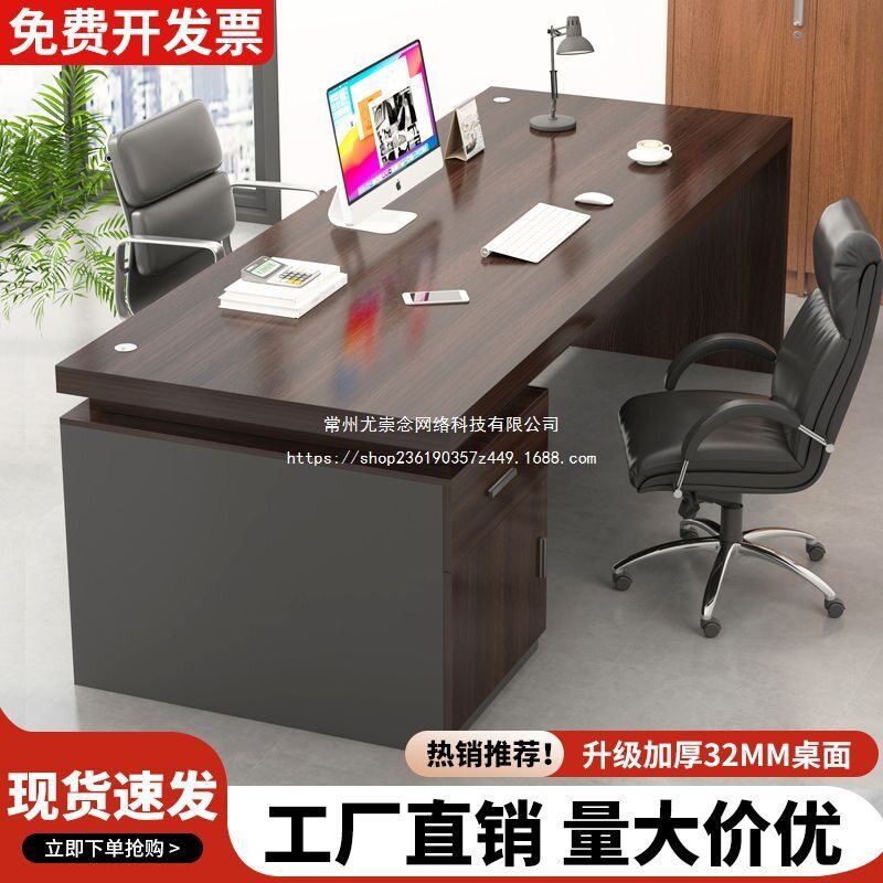 办公桌老板桌小型单人带抽屉员工位桌椅组合办公室台式领导电脑桌