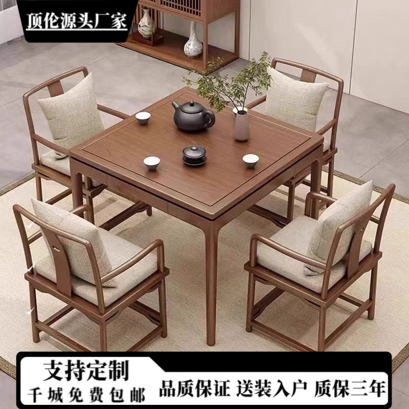 新中式实木方桌现代餐厅桌椅组合茶馆茶桌酒店棋牌桌椅