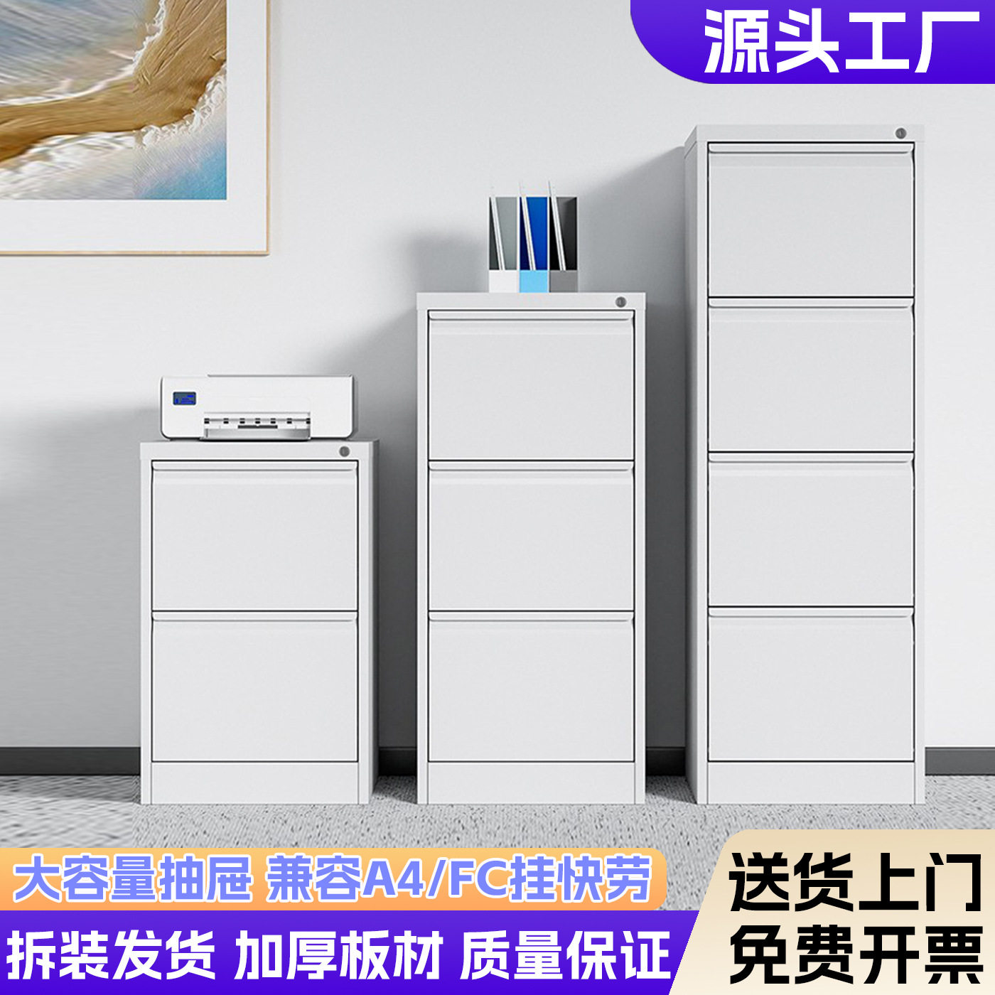 办公室A4FC文件柜抽屉式快挂捞档案柜资料柜铁皮卡箱带锁小矮加厚